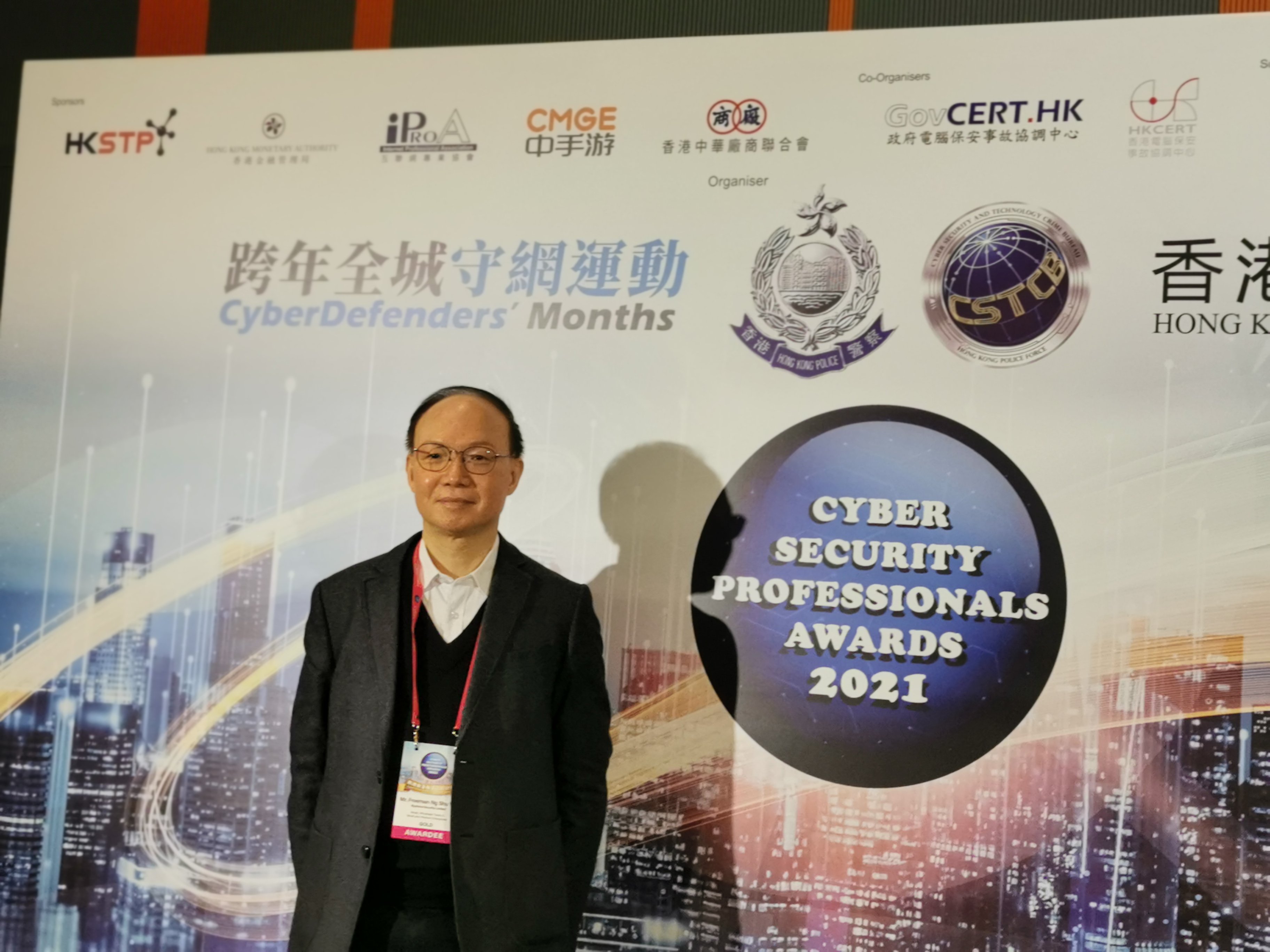 Cybersecurity-Professional-Award-2021